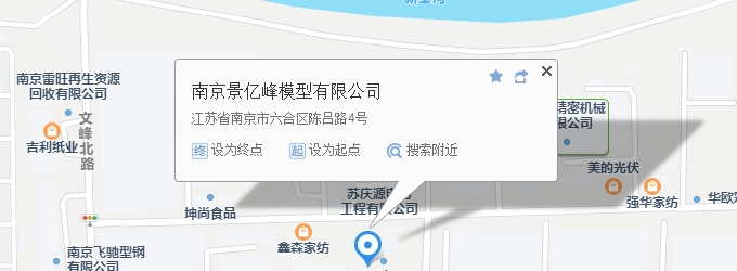 南京景亿峰模型有限公司