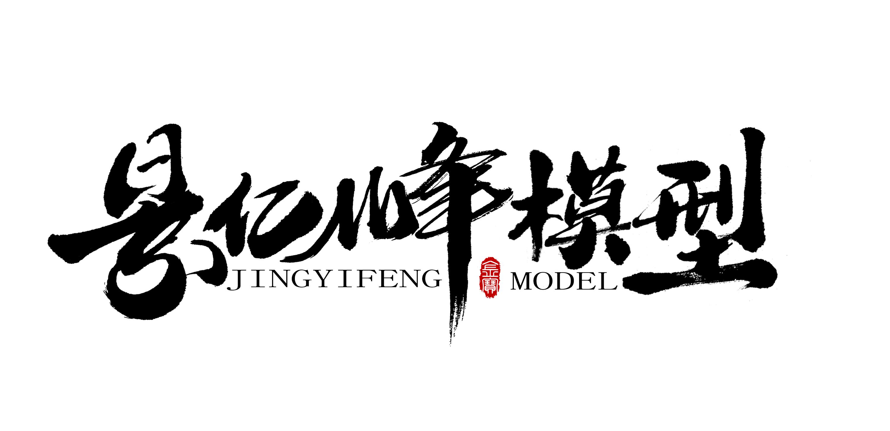 南京景亿峰模型2022年度春节放假通知